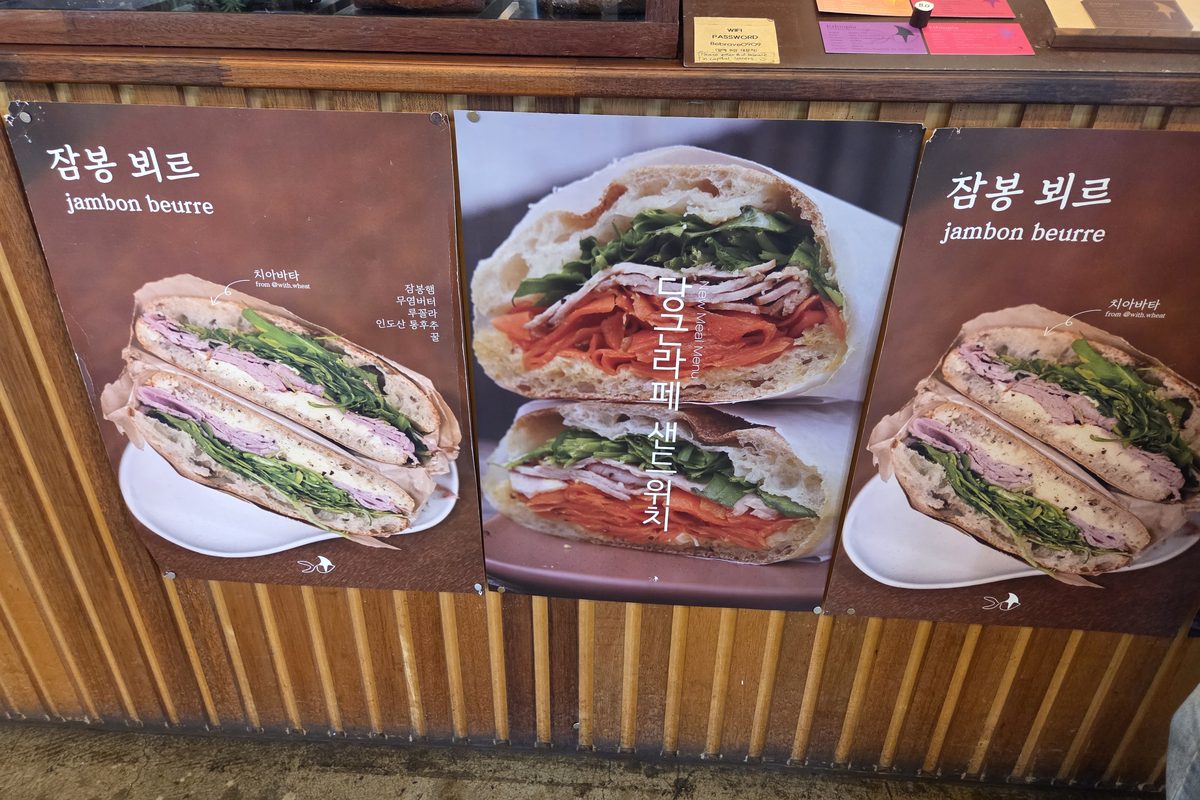 비브레이브 카페 잠봉뵈르 메뉴 포스터