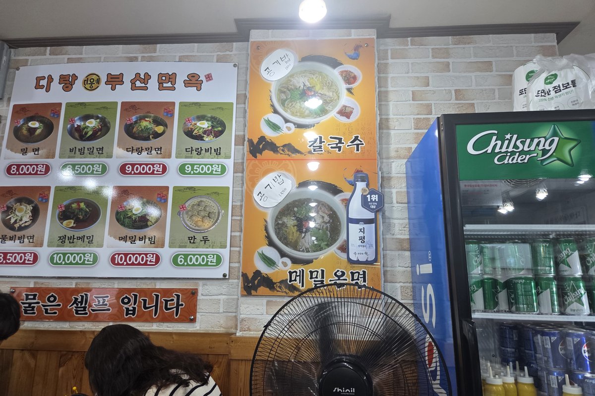 마운자로 43일차 저녁을 먹은 밀면집 매장 메뉴판