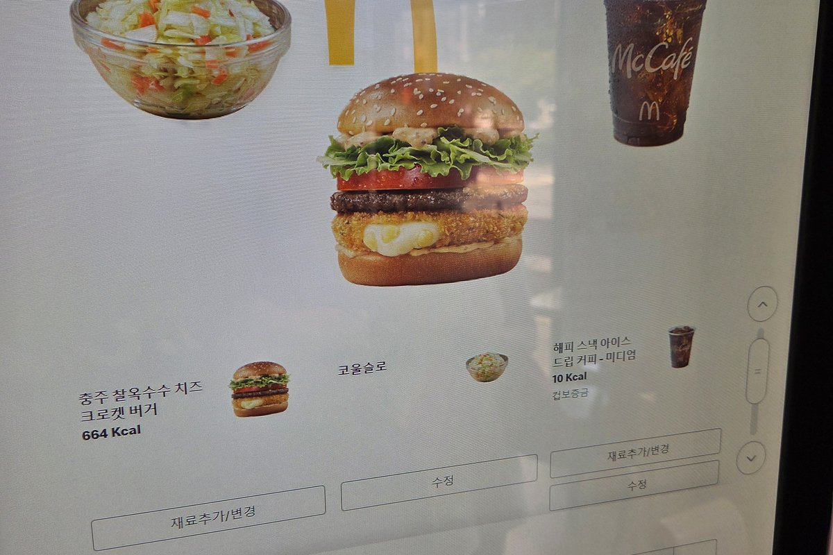 맥도날드 키오스크 충주 찰옥수수 치즈 크로켓 버거 세트 주문 화면