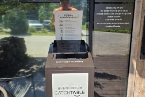 식당 입구의 웨이팅 키오스크 썸네일