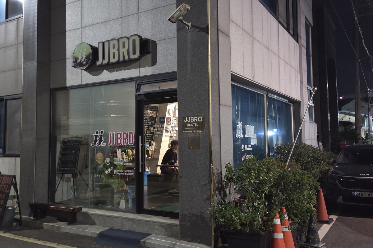 늦은 밤 도착한 목포 게스트하우스 입구
