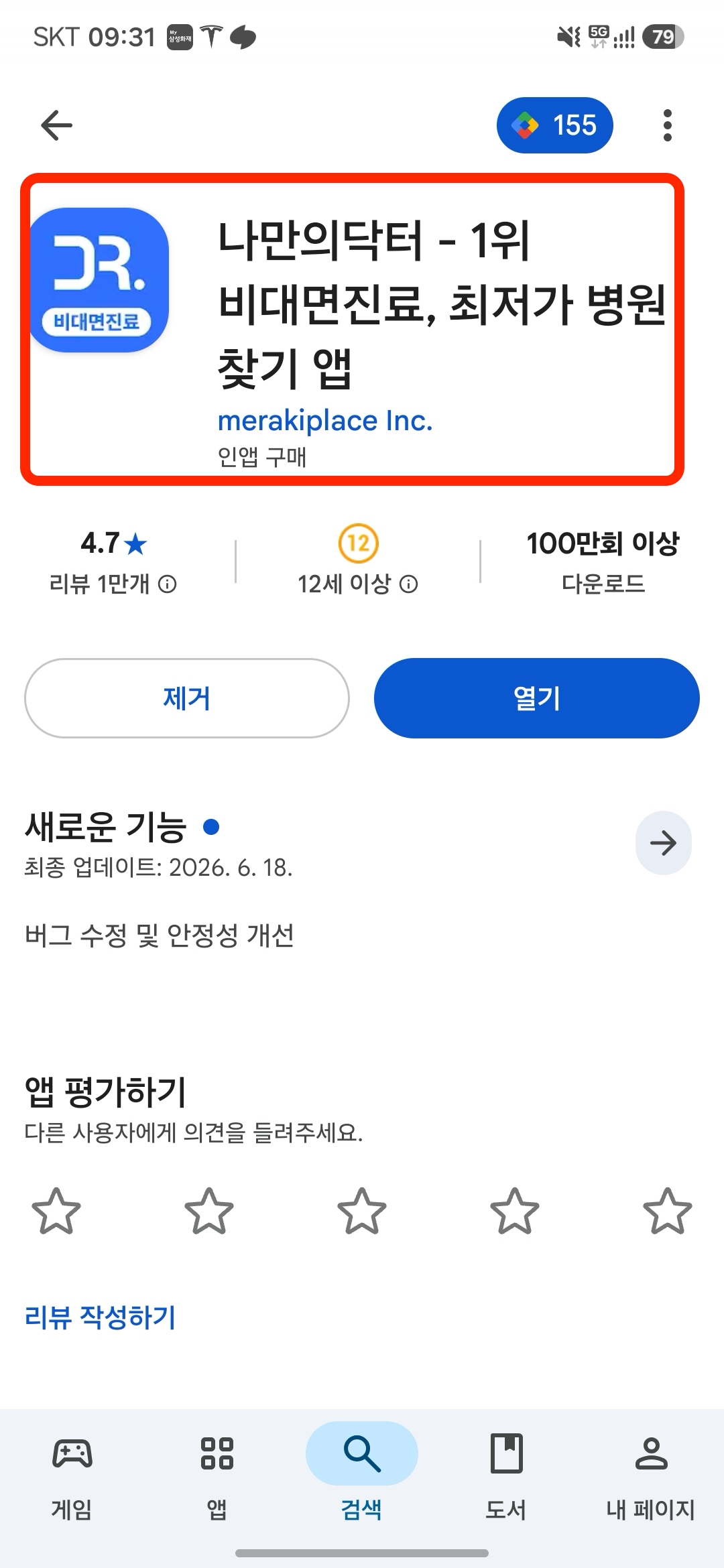 부산 마운자로 최저가 병원 찾기