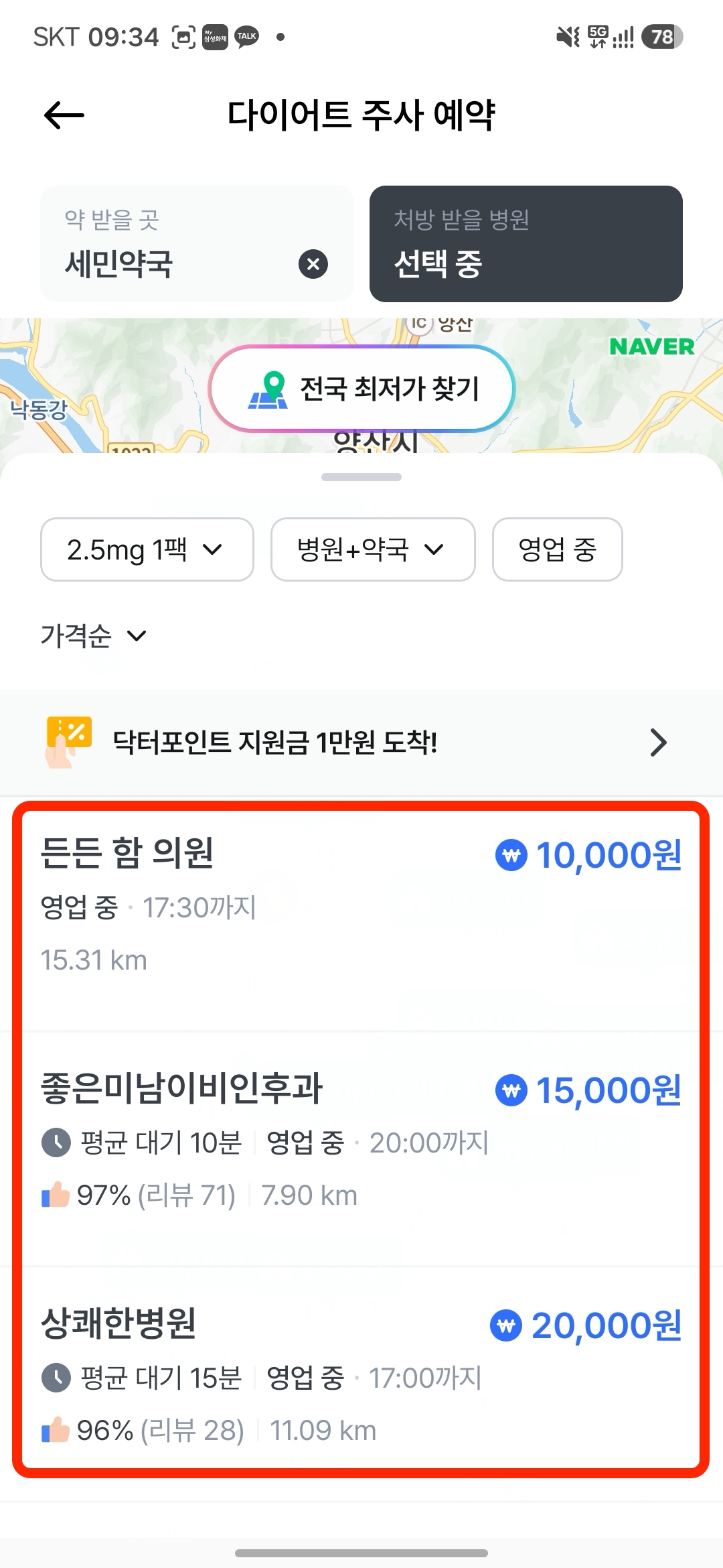 부산 마운자로 최저가 병원 목록 가격순 정렬 결과