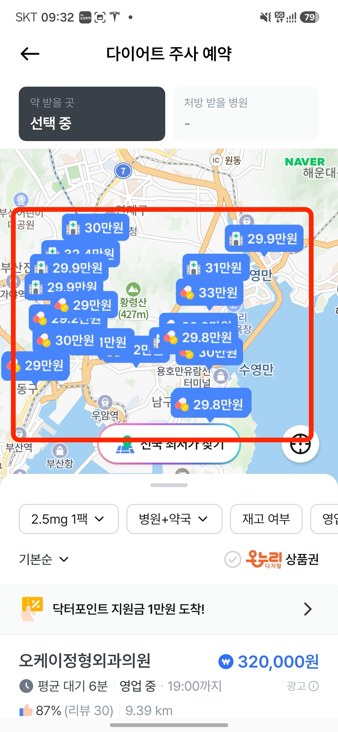 부산 지도 위 마운자로 병원 약국별 가격 표시