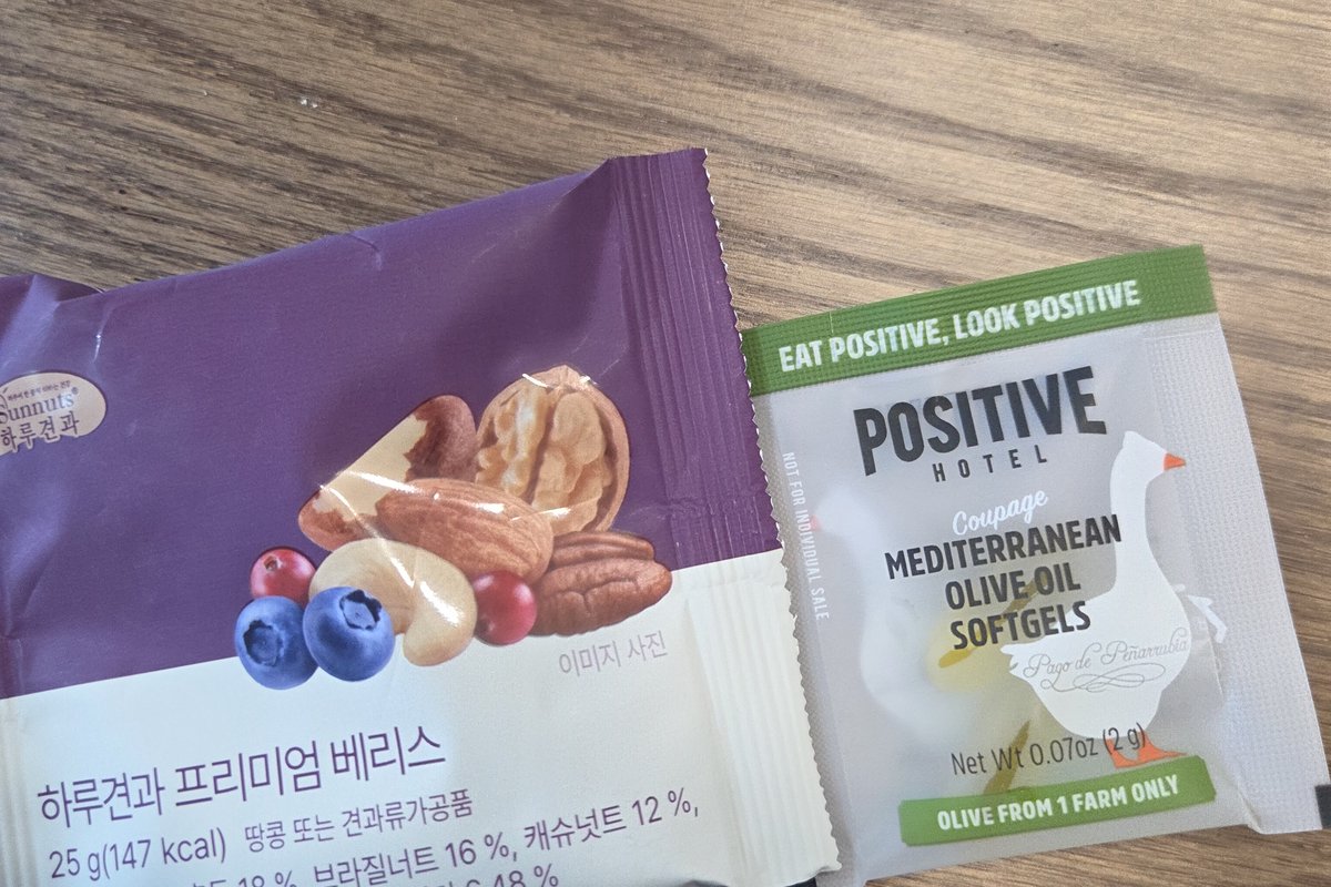 마운자로 34일차 점심 하루견과 한 팩과 피에이치 지중해 올리브오일 캡슐
