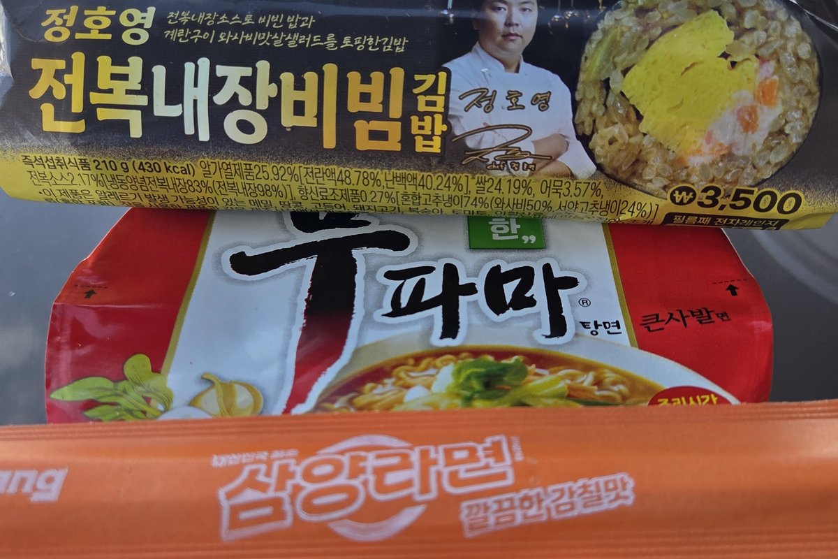 마운자로 41일차 저녁 배 위에서 먹기 전의 컵라면과 김밥