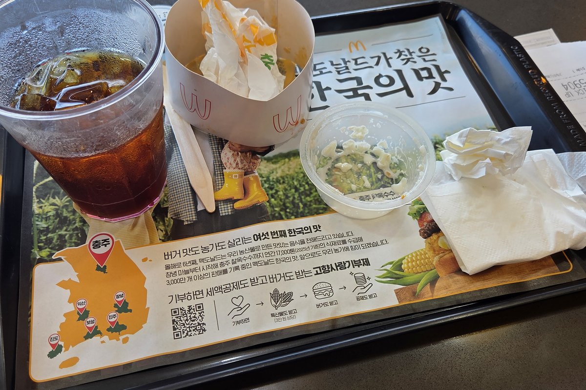 마운자로 41일차 맥도날드 점심 식사 후 빈 트레이