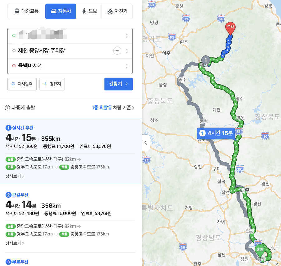 육백마지기 1박2일 여행 경로 지도 - 제천 경유 평창 육백마지기, 삼척, 동해안 드라이브