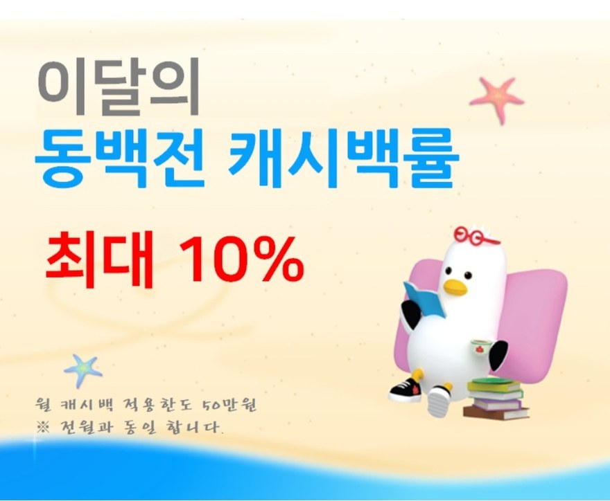 마운자로 동백전으로 결제해 봤습니다 — 부산 병원·약국 결제수단과 캐시백 정리