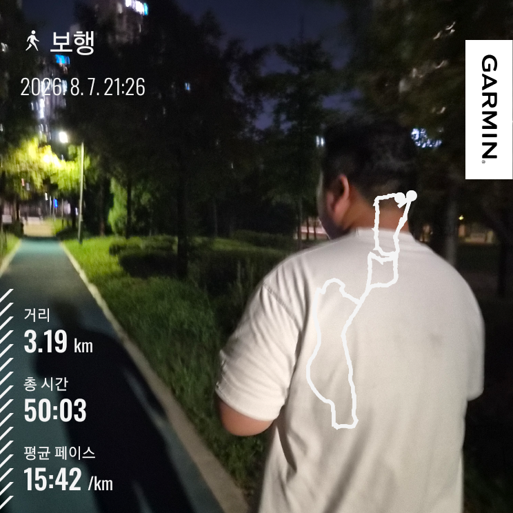 마운자로 50일차 밤 산책 가민 기록 3.19km 50분 3초 평균 페이스 15분 42초