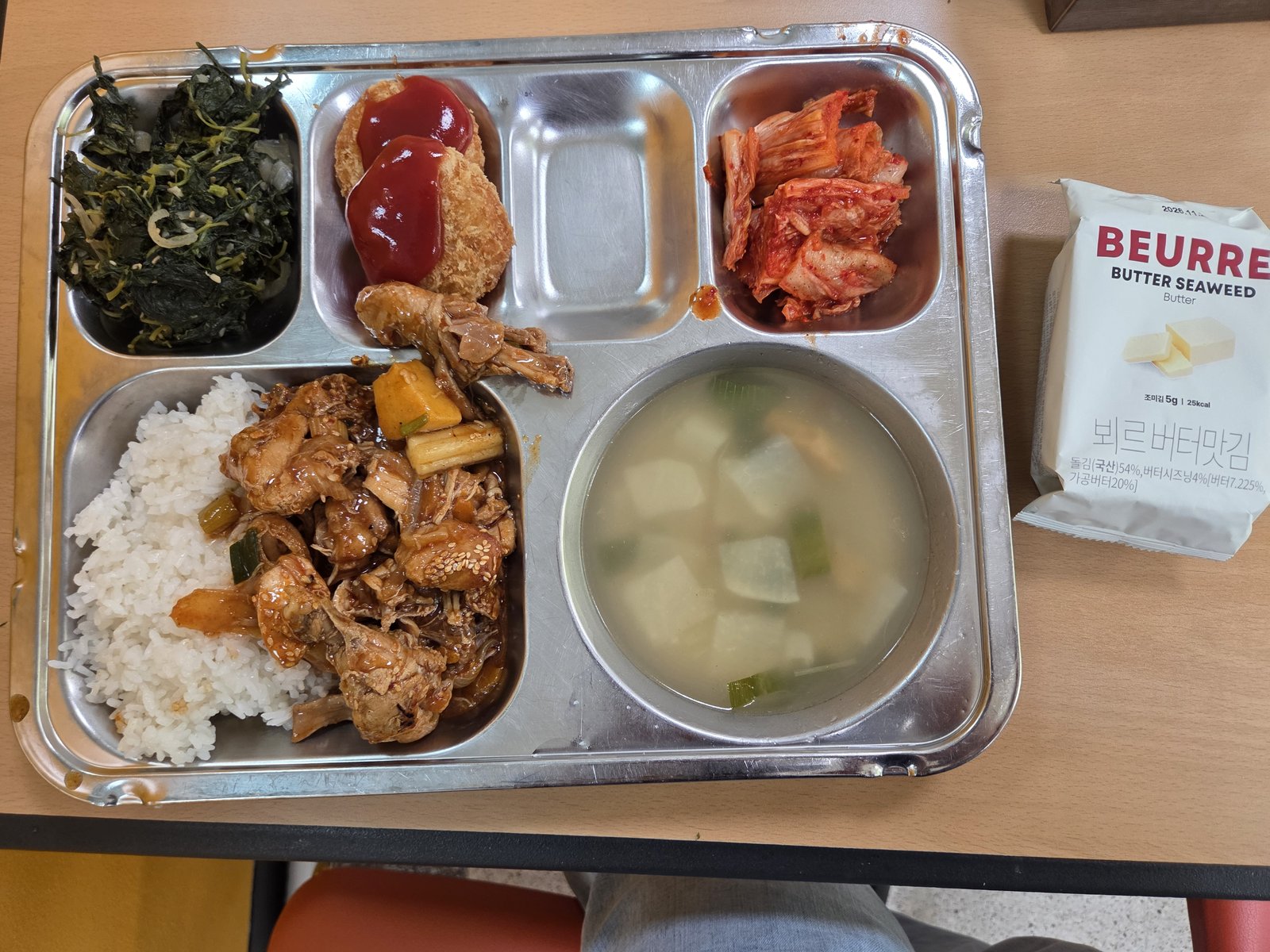 월요일 점심 식판