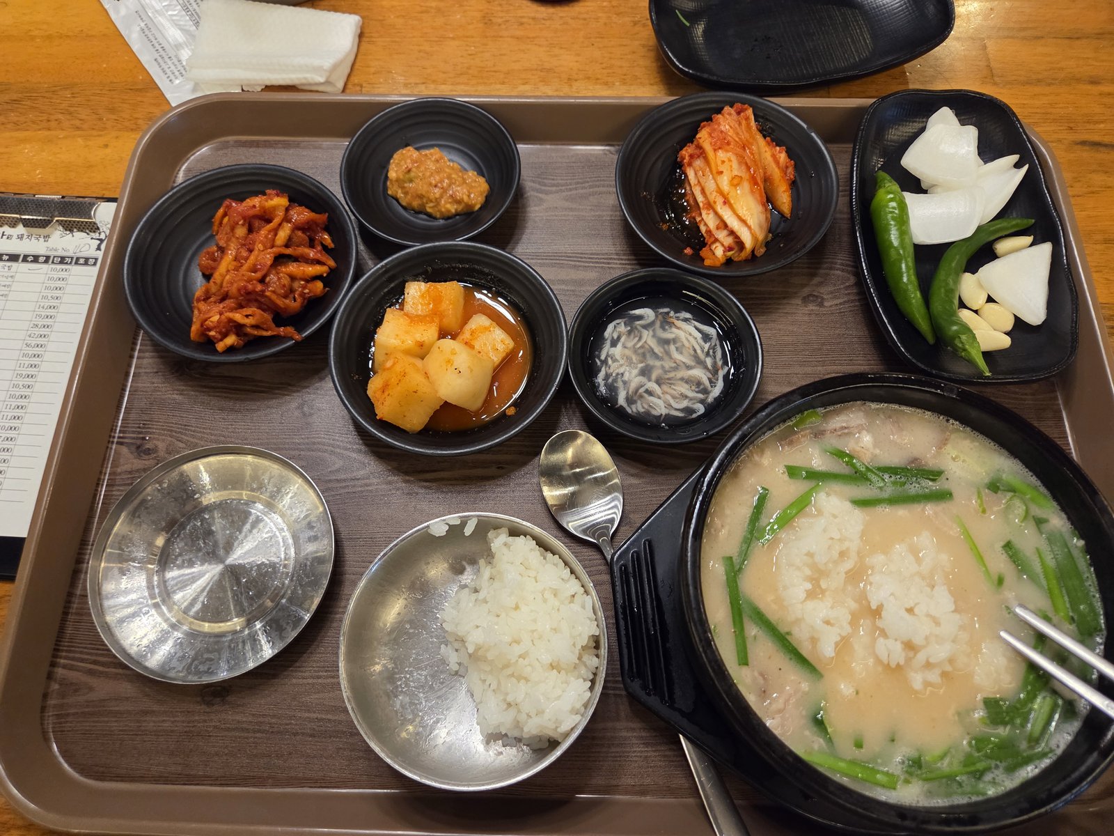 늦은 저녁 국밥